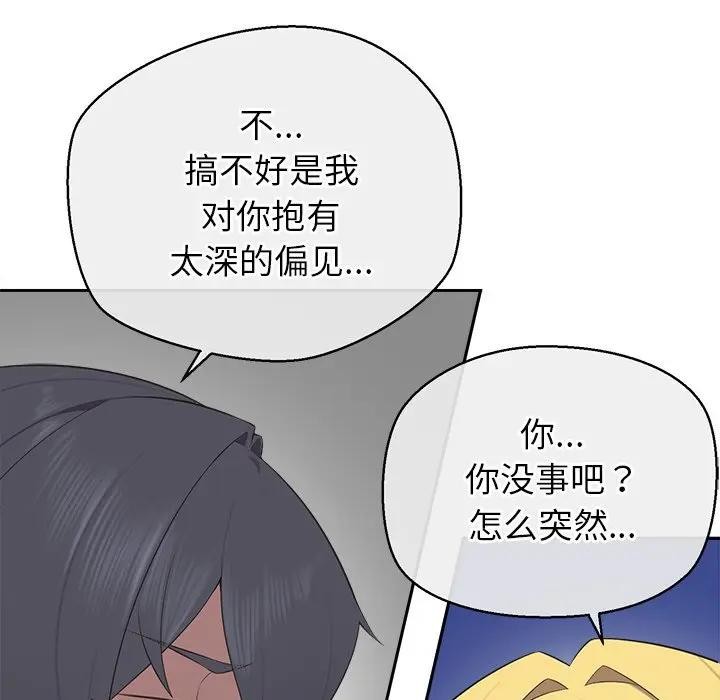 《公主殿下要收種子啦！》漫画 第2話