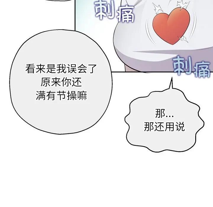 《公主殿下要收種子啦！》漫画 第2話