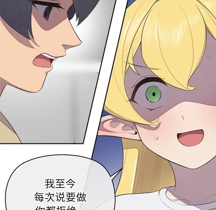 《公主殿下要收種子啦！》漫画 第2話