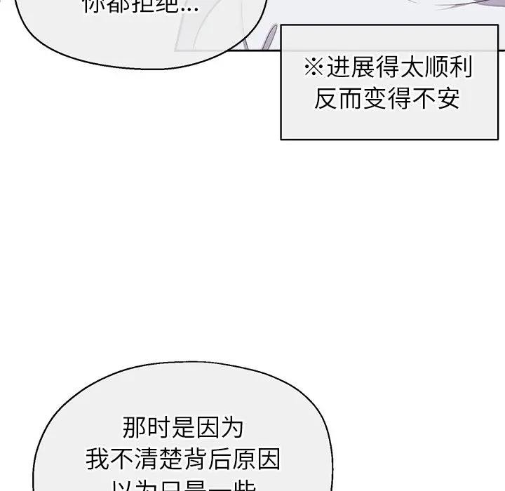 《公主殿下要收種子啦！》漫画 第2話