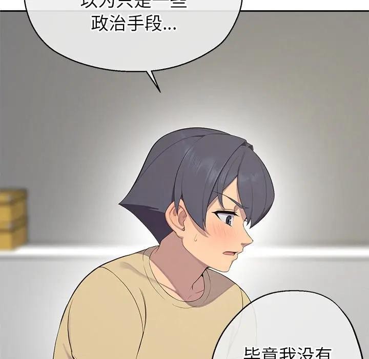 《公主殿下要收種子啦！》漫画 第2話