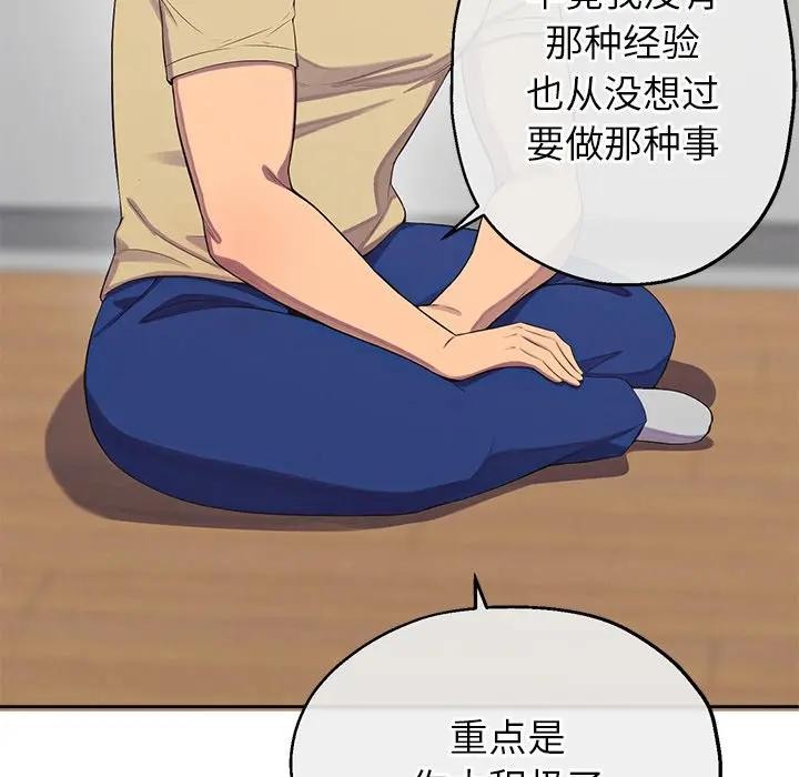 《公主殿下要收種子啦！》漫画 第2話