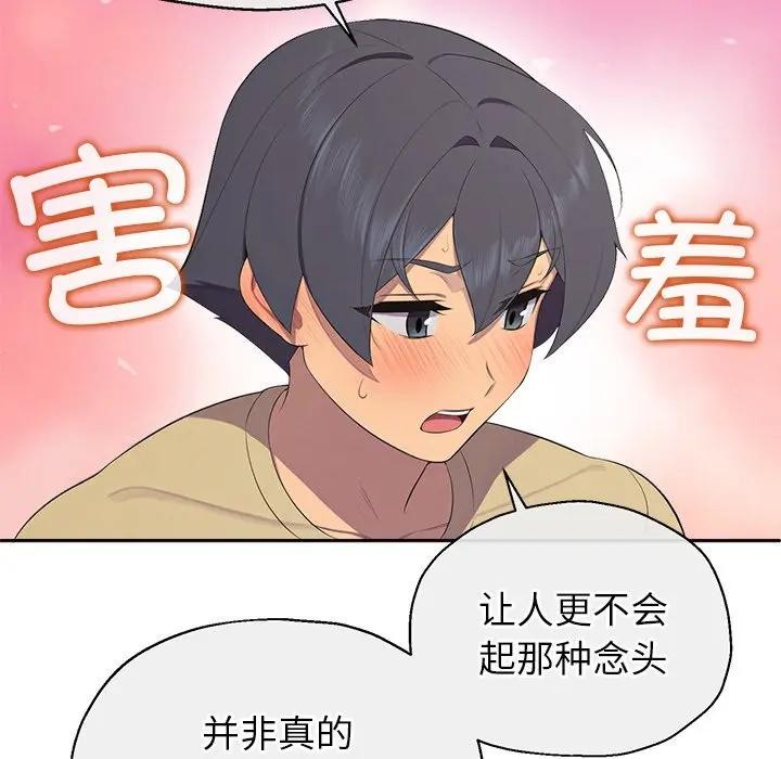 《公主殿下要收種子啦！》漫画 第2話