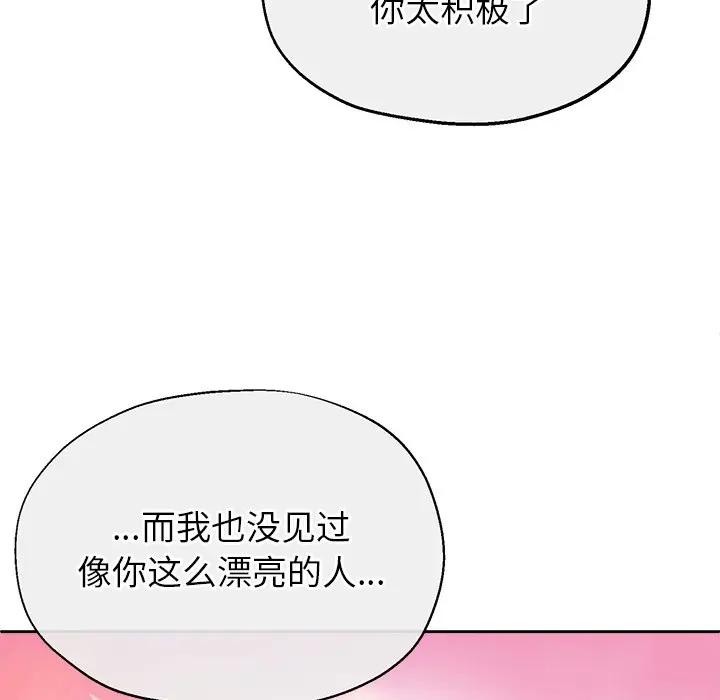 《公主殿下要收種子啦！》漫画 第2話