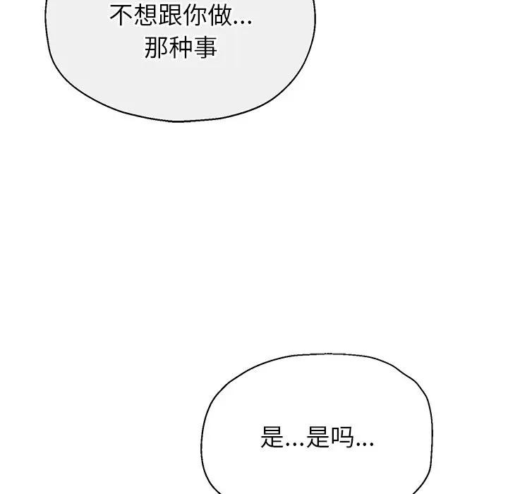 《公主殿下要收種子啦！》漫画 第2話