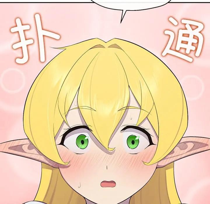 《公主殿下要收種子啦！》漫画 第2話