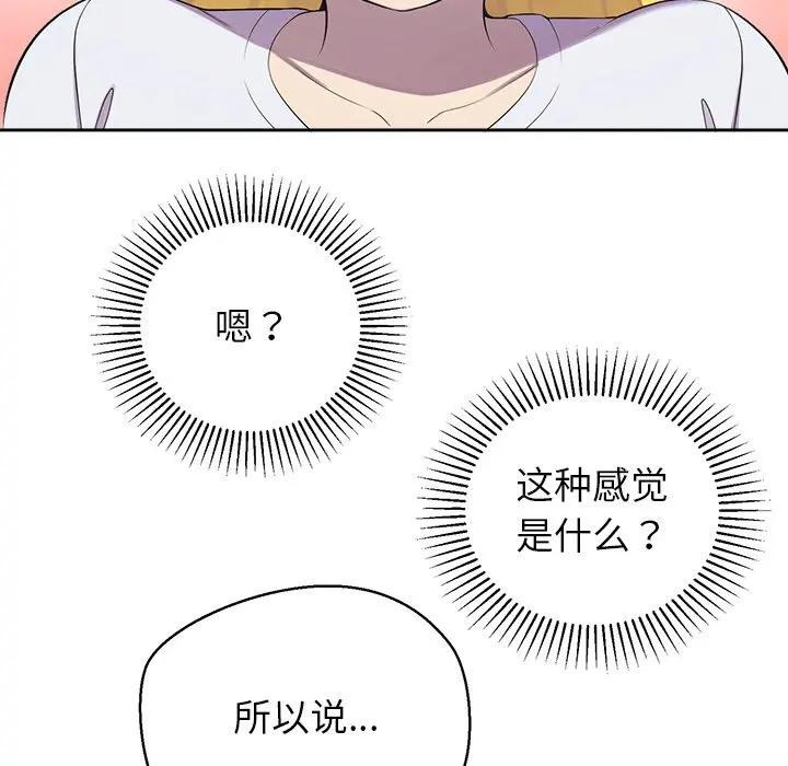 《公主殿下要收種子啦！》漫画 第2話