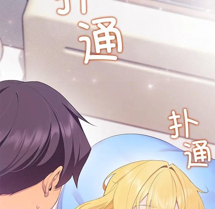 《公主殿下要收種子啦！》漫画 第2話