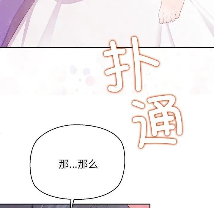 《公主殿下要收種子啦！》漫画 第2話