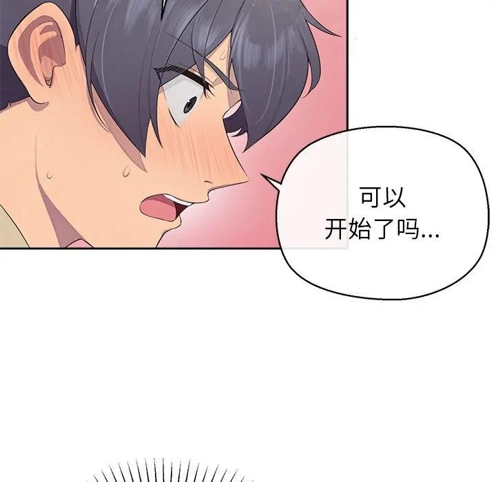 《公主殿下要收種子啦！》漫画 第2話