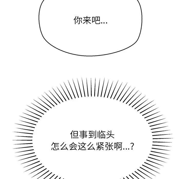 《公主殿下要收種子啦！》漫画 第2話