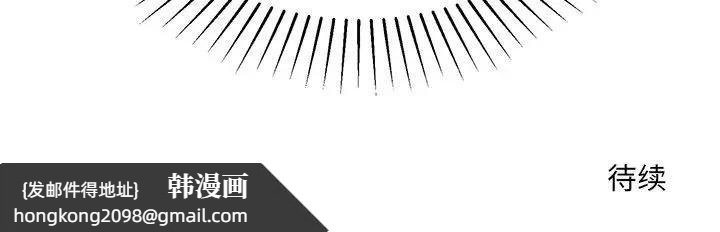 《公主殿下要收種子啦！》漫画 第2話