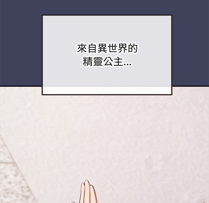 《公主殿下要收種子啦！》漫画 第20話