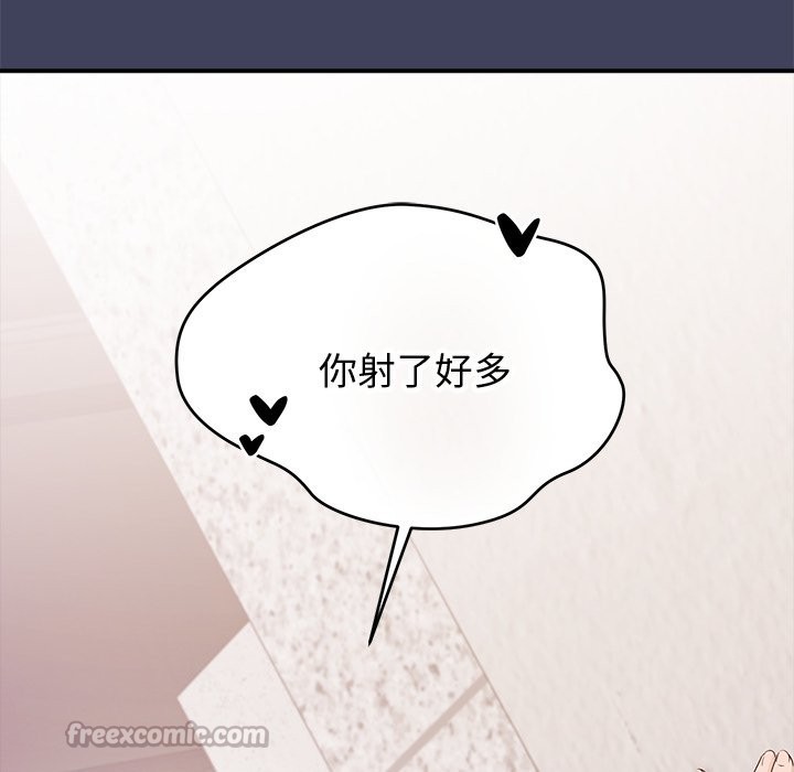 《公主殿下要收種子啦！》漫画 第20話