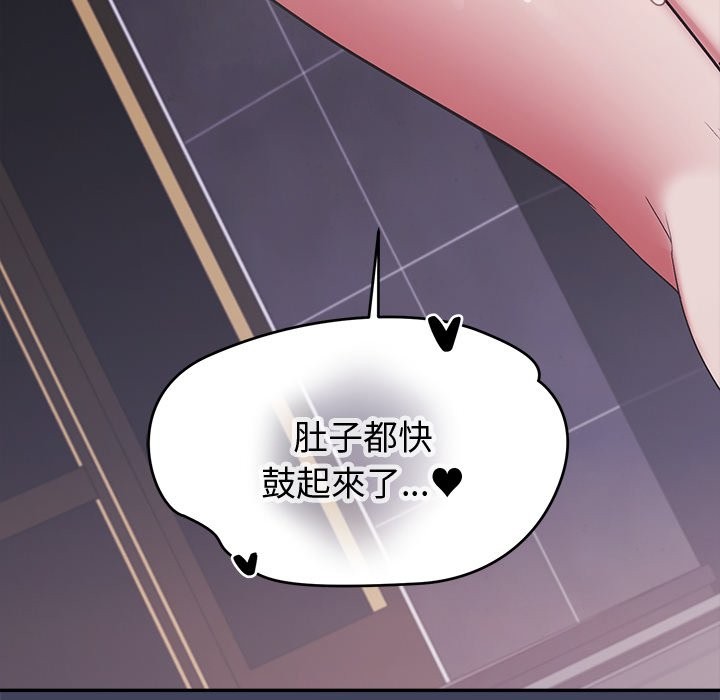 《公主殿下要收種子啦！》漫画 第20話