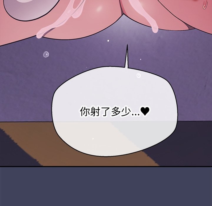 《公主殿下要收種子啦！》漫画 第20話