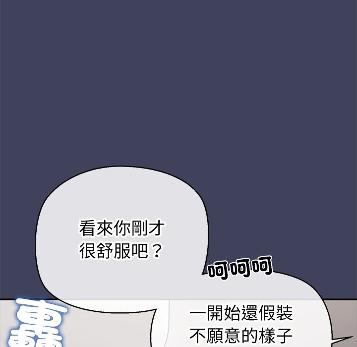 《公主殿下要收種子啦！》漫画 第20話