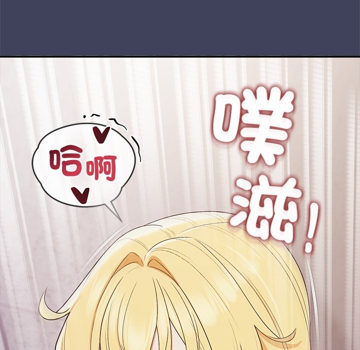 《公主殿下要收種子啦！》漫画 第20話