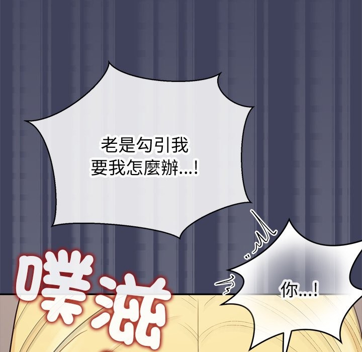 《公主殿下要收種子啦！》漫画 第20話