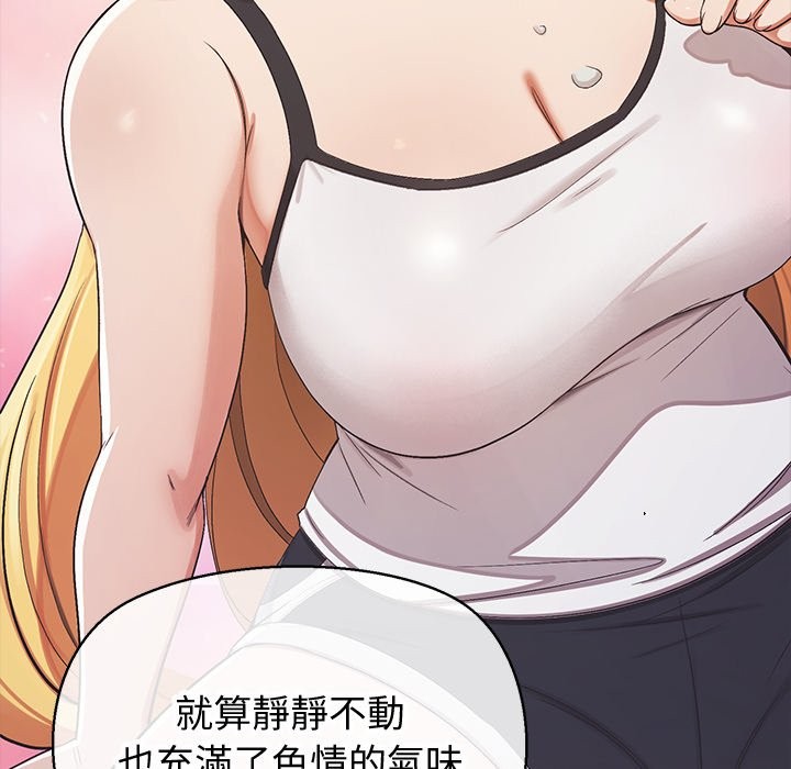 《公主殿下要收種子啦！》漫画 第20話