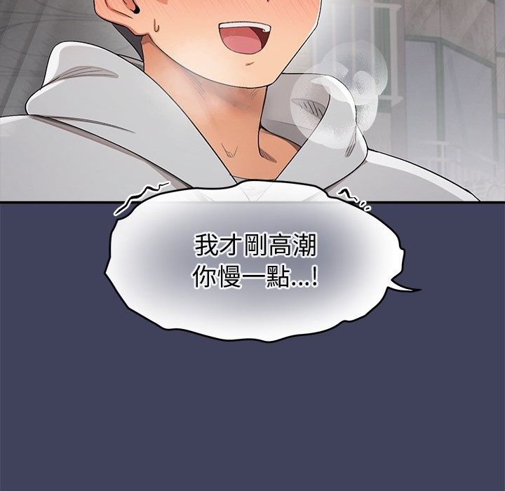 《公主殿下要收種子啦！》漫画 第20話