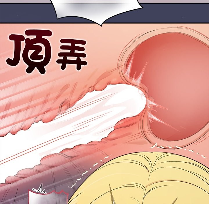 《公主殿下要收種子啦！》漫画 第20話