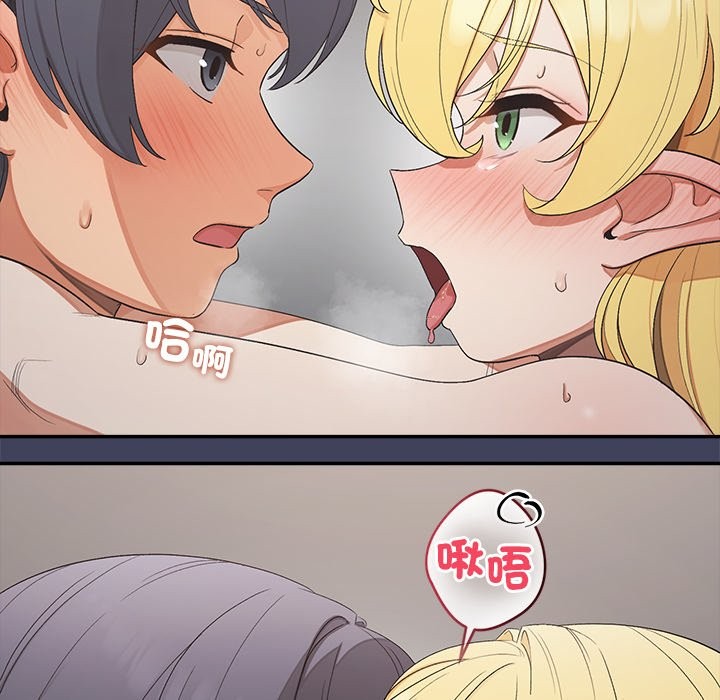 《公主殿下要收種子啦！》漫画 第20話