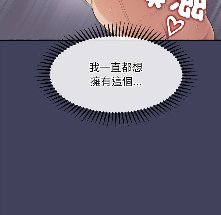 《公主殿下要收種子啦！》漫画 第20話