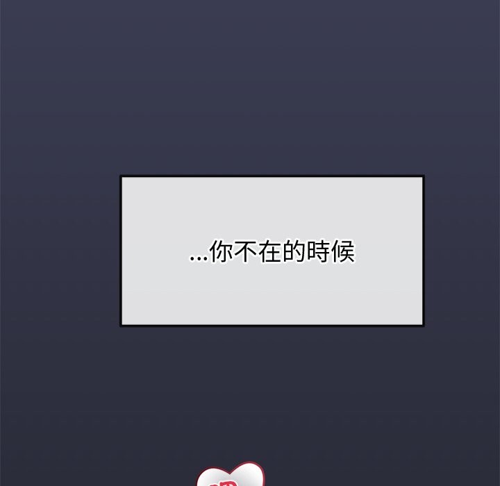 《公主殿下要收種子啦！》漫画 第20話