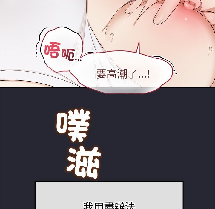 《公主殿下要收種子啦！》漫画 第20話