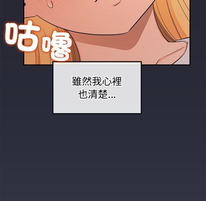 《公主殿下要收種子啦！》漫画 第20話