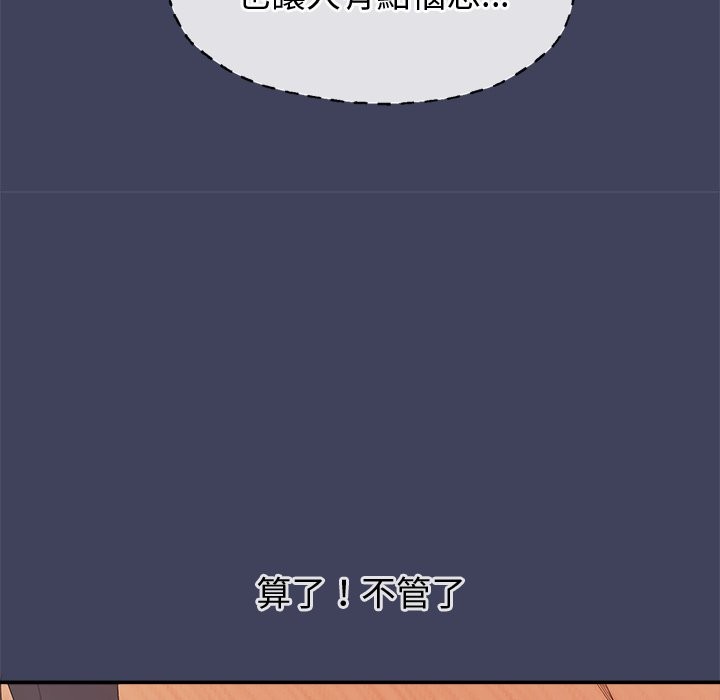 《公主殿下要收種子啦！》漫画 第20話