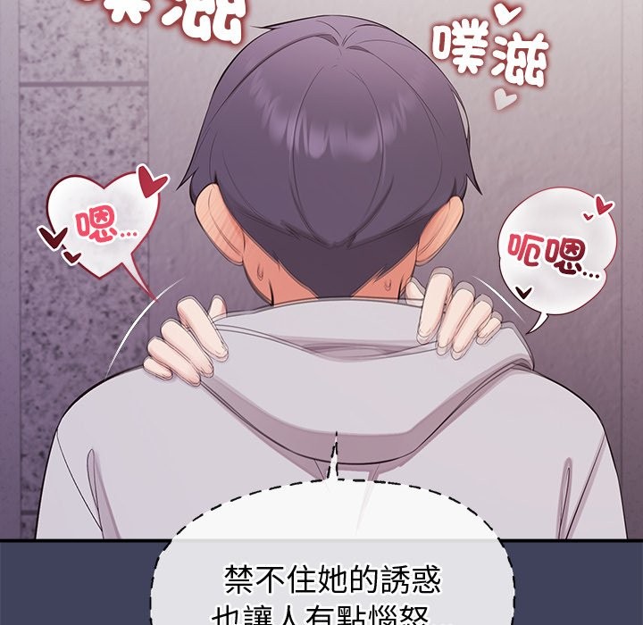 《公主殿下要收種子啦！》漫画 第20話