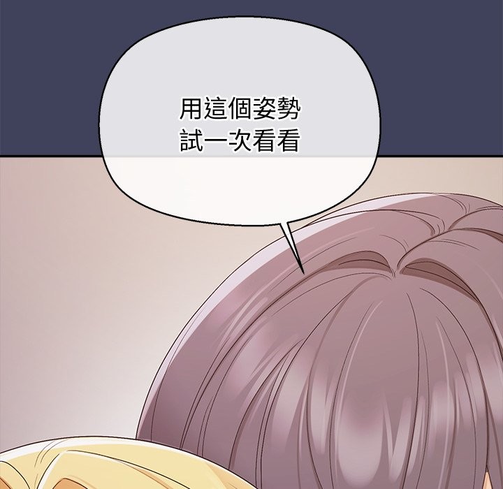 《公主殿下要收種子啦！》漫画 第20話