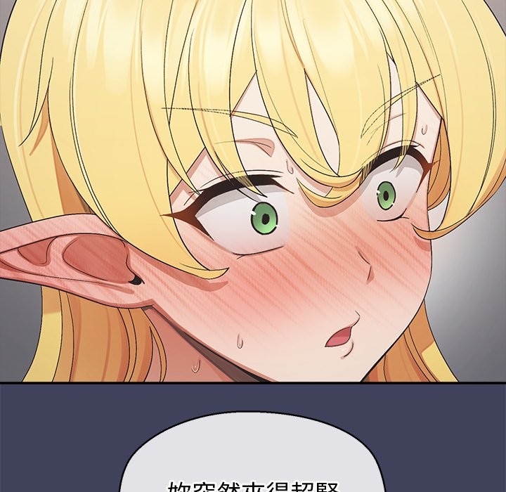 《公主殿下要收種子啦！》漫画 第20話