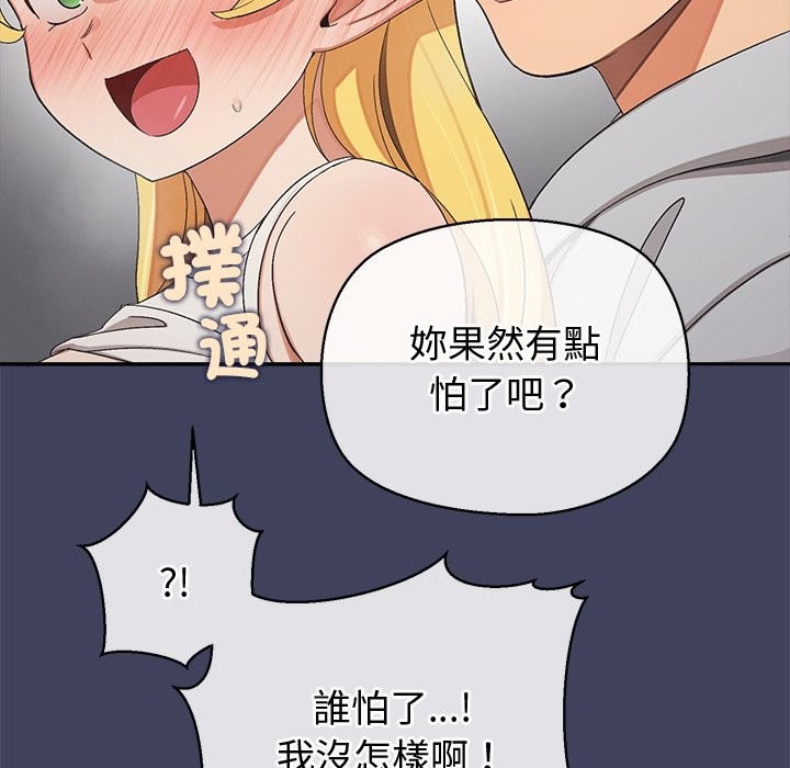 《公主殿下要收種子啦！》漫画 第20話