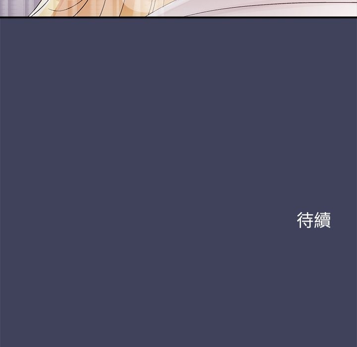 《公主殿下要收種子啦！》漫画 第20話