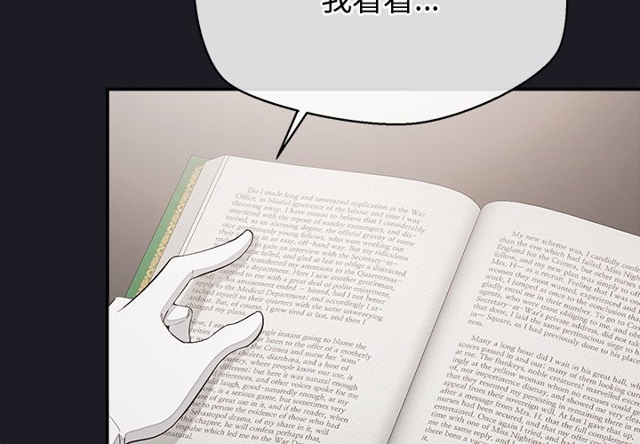 《公主殿下要收種子啦！》漫画 第21話