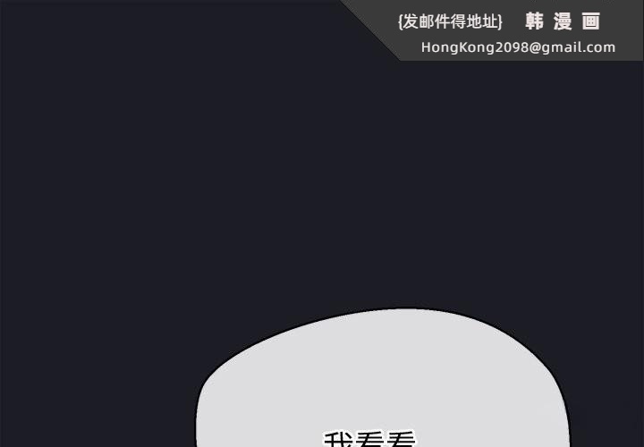 《公主殿下要收種子啦！》漫画 第21話