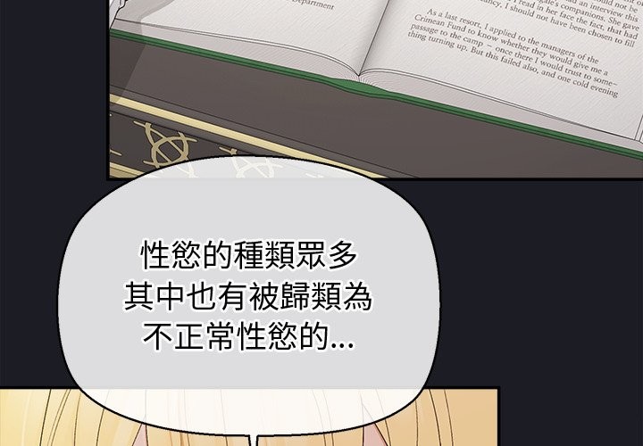 《公主殿下要收種子啦！》漫画 第21話