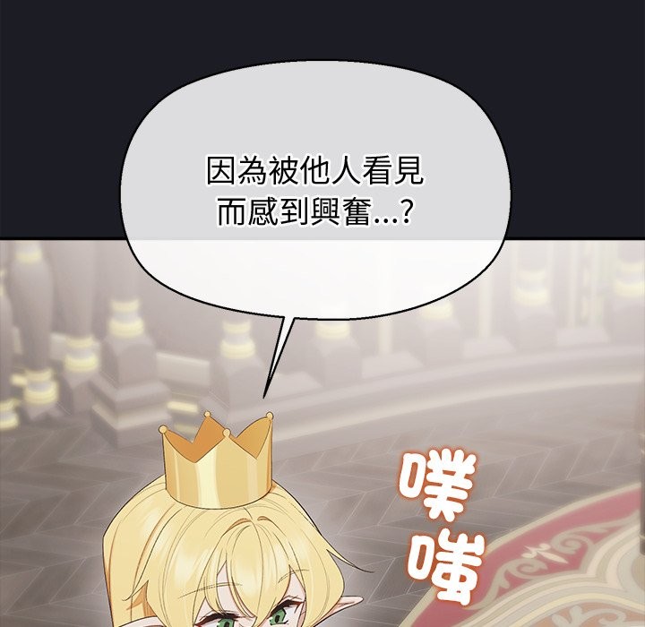 《公主殿下要收種子啦！》漫画 第21話