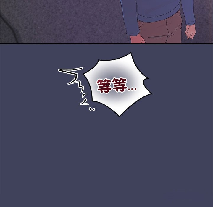 《公主殿下要收種子啦！》漫画 第21話