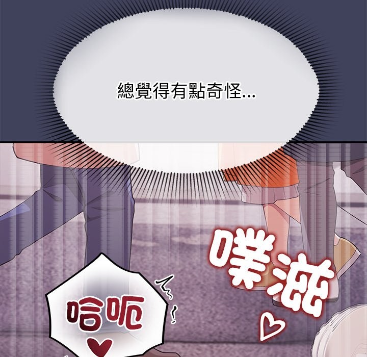 《公主殿下要收種子啦！》漫画 第21話