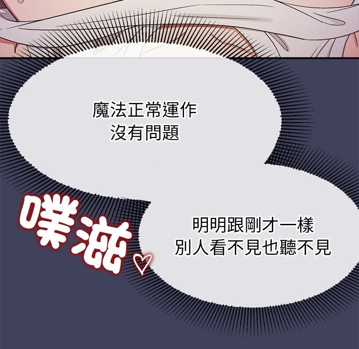 《公主殿下要收種子啦！》漫画 第21話