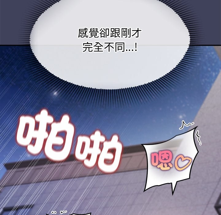 《公主殿下要收種子啦！》漫画 第21話