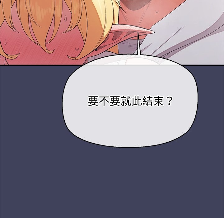 《公主殿下要收種子啦！》漫画 第21話