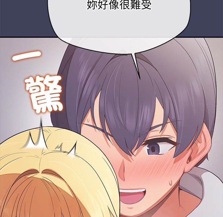 《公主殿下要收種子啦！》漫画 第21話