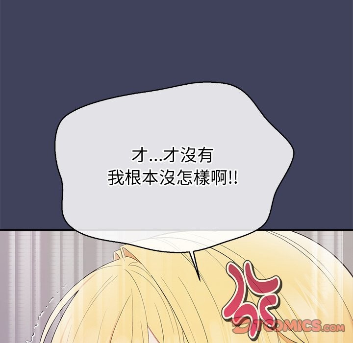 《公主殿下要收種子啦！》漫画 第21話