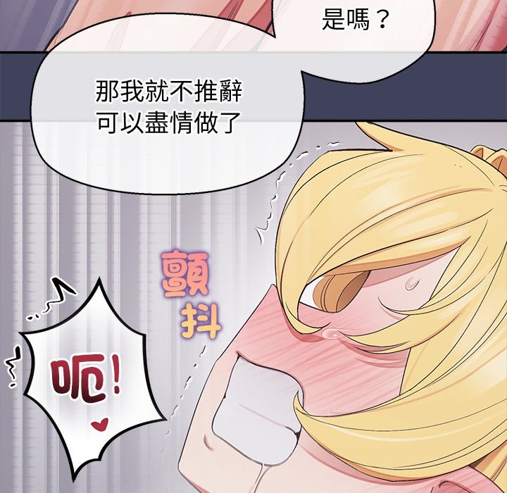 《公主殿下要收種子啦！》漫画 第21話