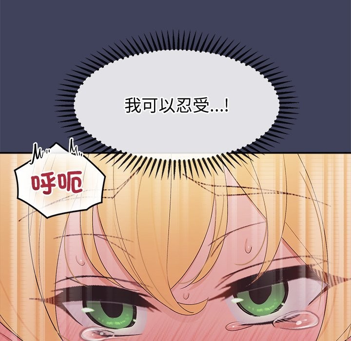 《公主殿下要收種子啦！》漫画 第21話